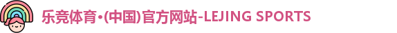 乐竞体育